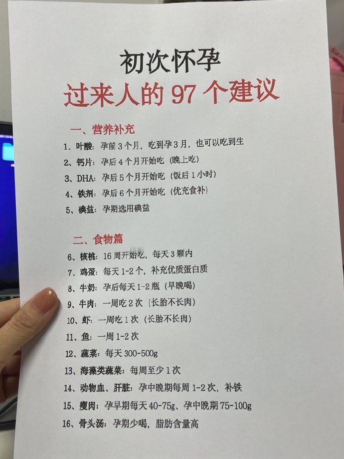 😭😭为什么我刚怀孕的时候没有人告诉我这些 