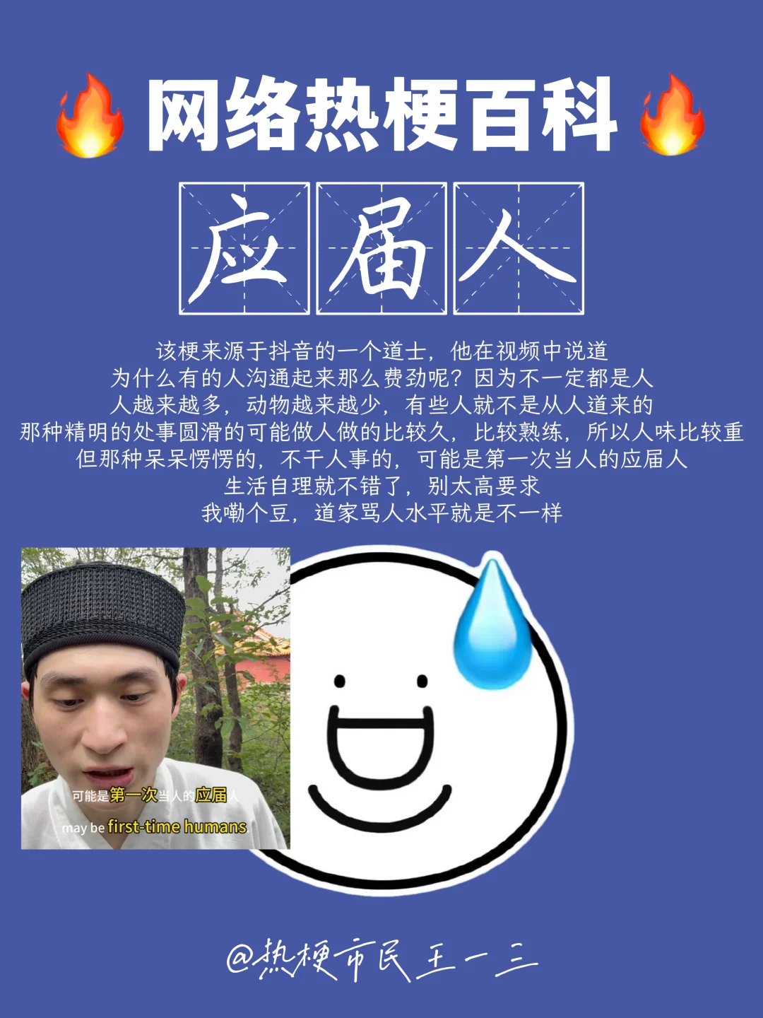 网络热梗流行语✅女儿在外闯荡，父亲在家二创