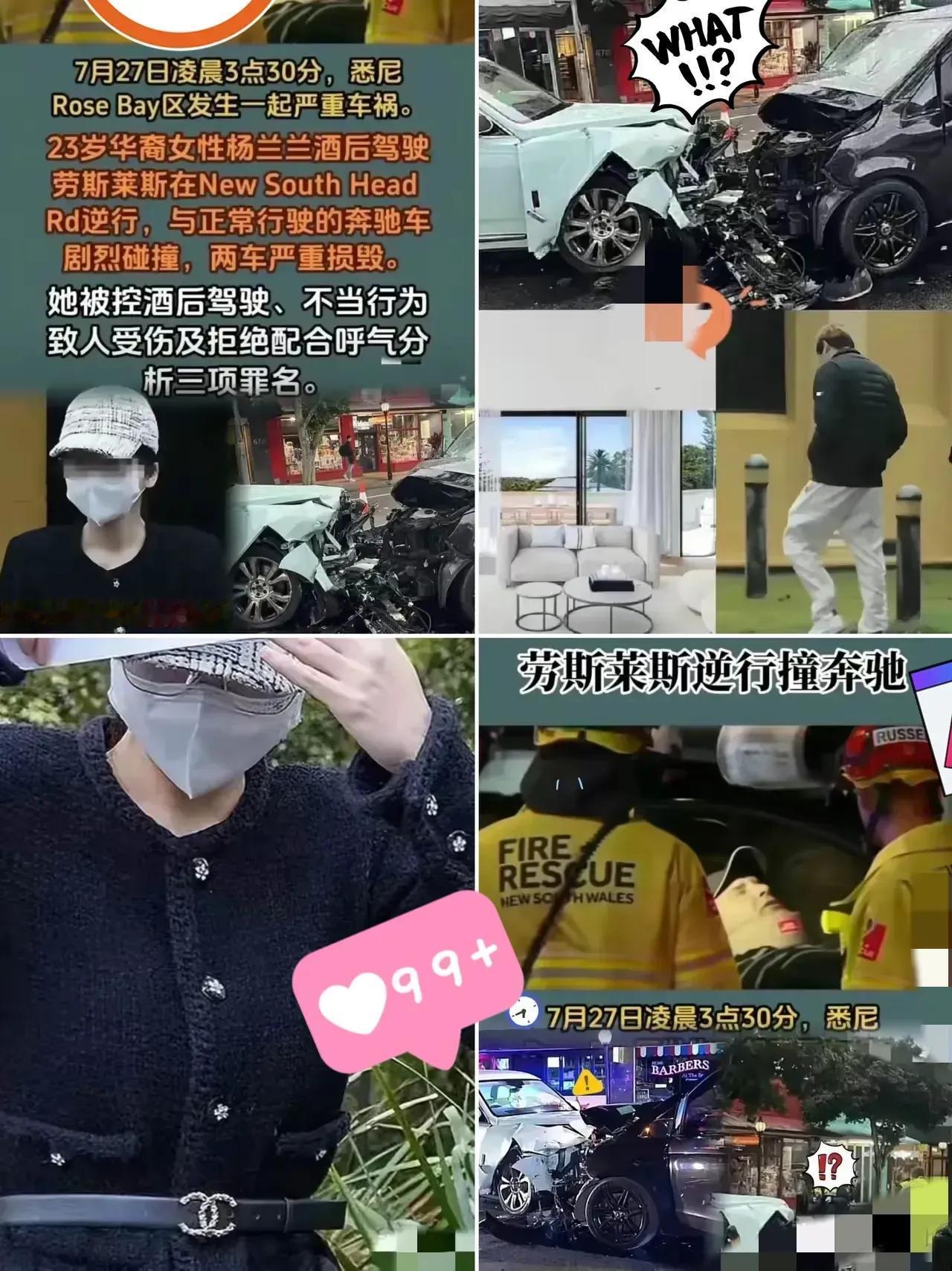 这00后华人姑娘在悉尼可出了名——喝了酒开着700万的劳斯莱斯，把奔驰撞了，对方