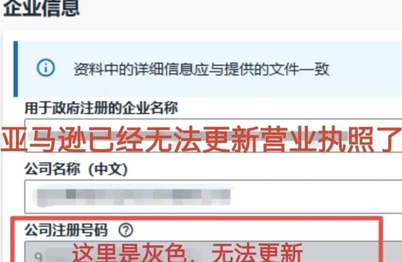 主体变更通道被亚马逊全面关闭了，看来是真不让换了？[流泪]