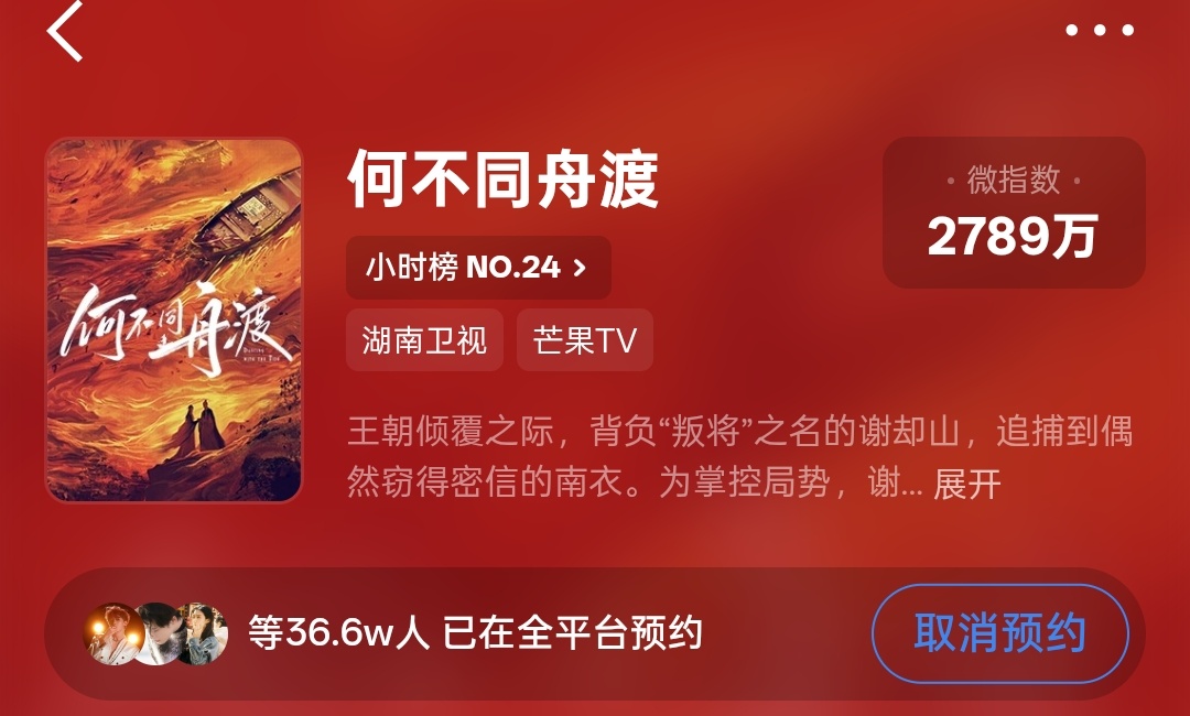 这边提醒你，冲37w啦1️⃣所有🐀在🧣预约2️⃣所有🐀切青少年模式预约3️