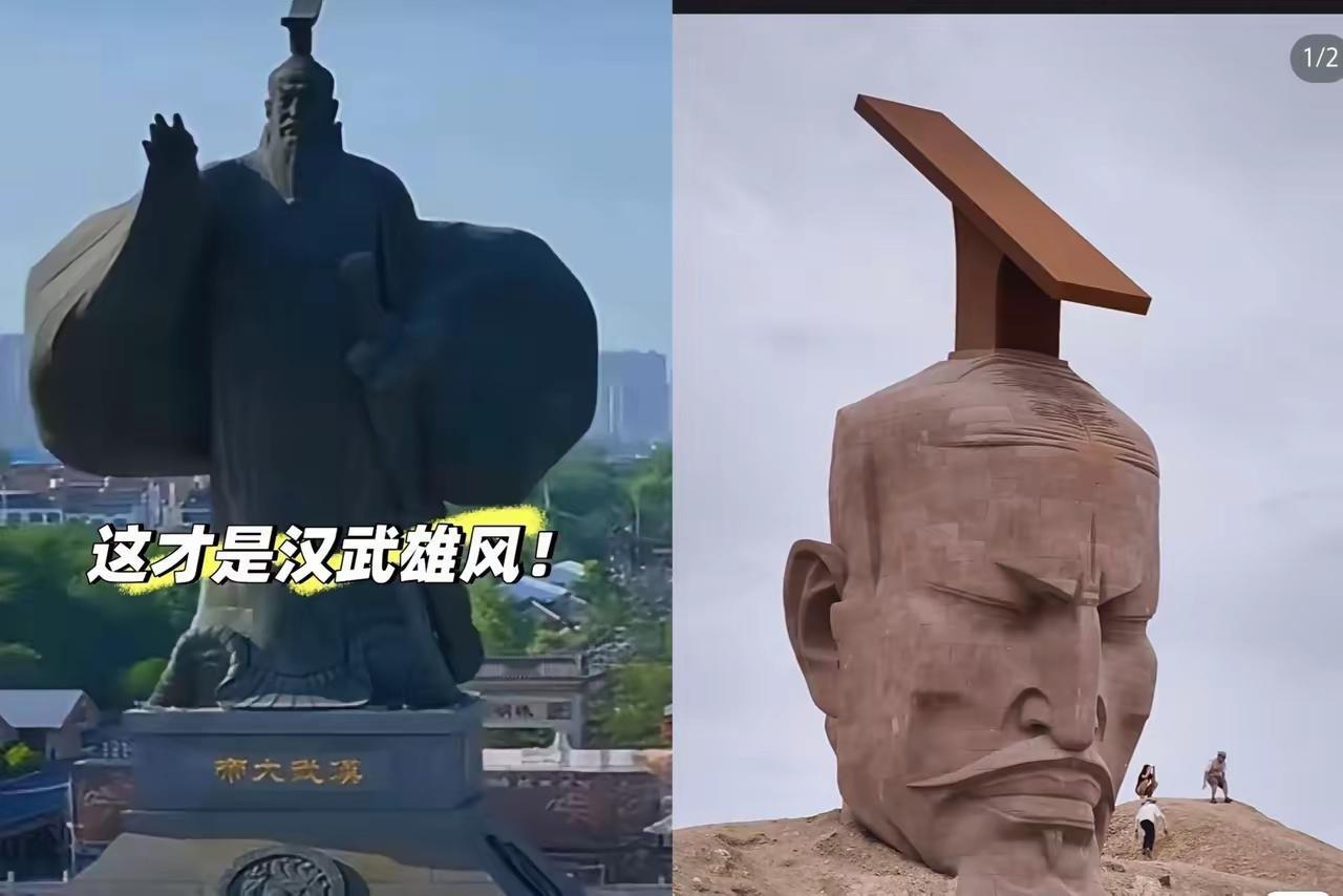 甘肃瓜州的汉武帝雕像这回真是让人进退两难。

这尊名为汉武雄风的巨大头像，孤零零