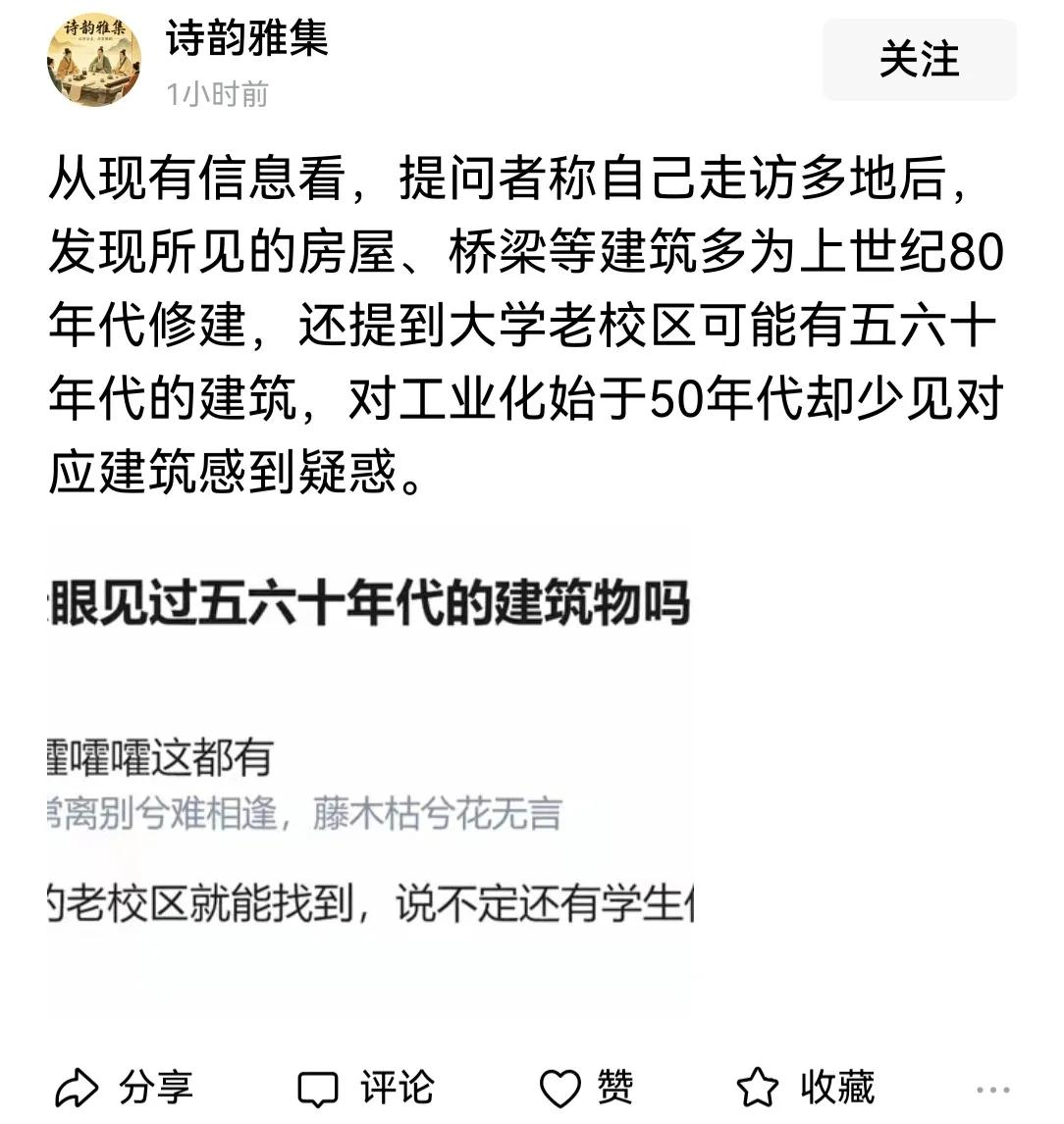 现在四十以下的年轻人没怎么见过八十年代之前的建筑？白岩松讲话:不会吧？

老牌学