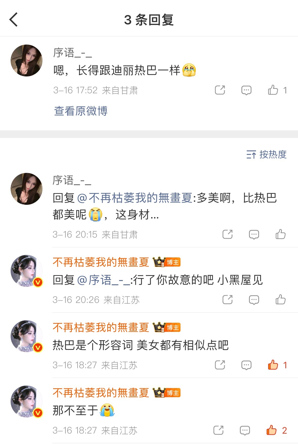 大姐姐你故意的吧 给你台阶都不下要不要脸 看我头像主页看不出来我心肝是谁？ 