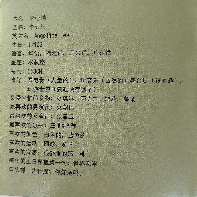 李心洁最喜欢的歌手是王菲和齐豫李心洁和歌手梦幻联动了风格迥异却同样惊艳时光的三位