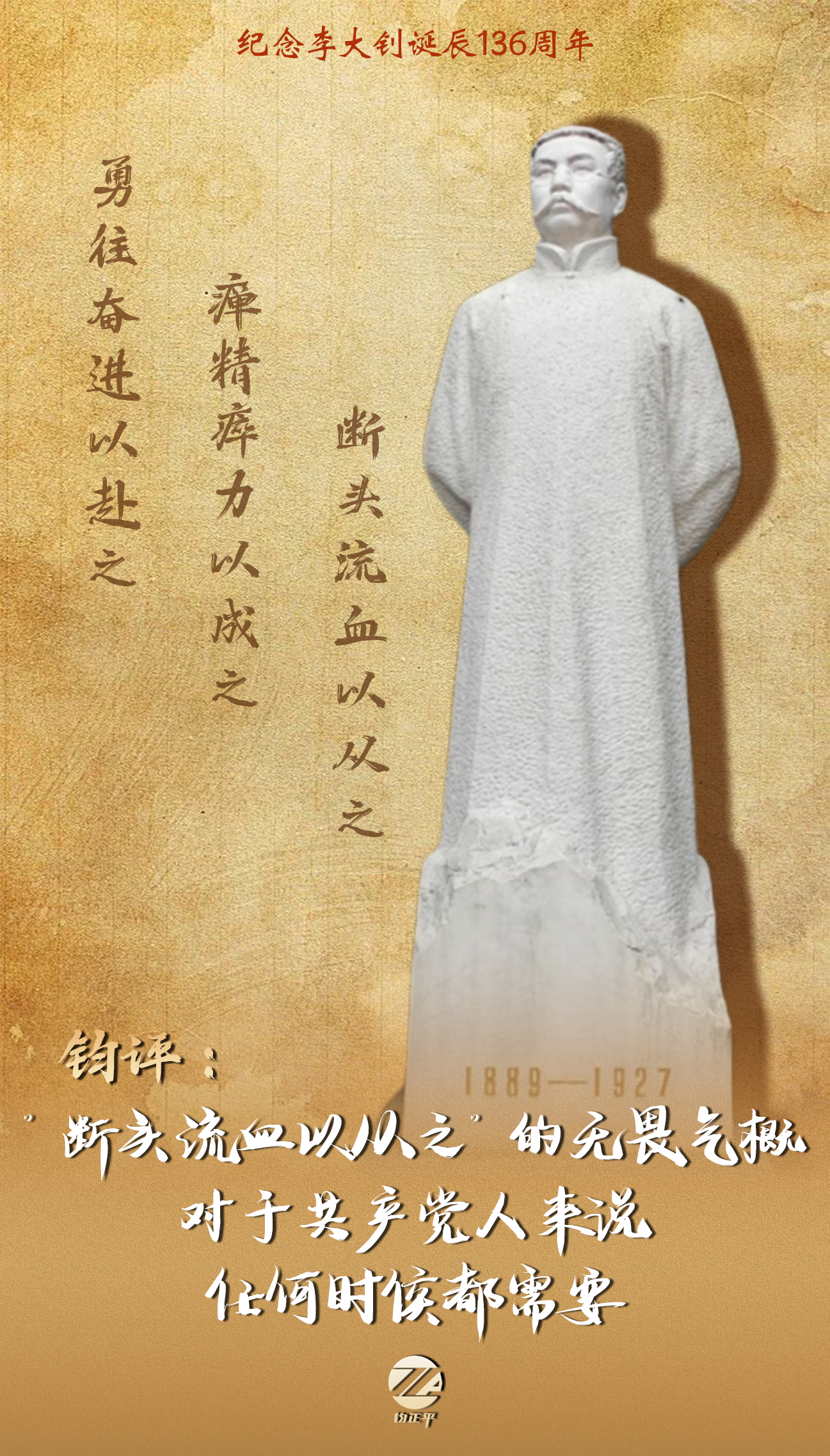 【“断头流血以从之”的无畏气概，对于共产党人来说任何时候都需要】10月...