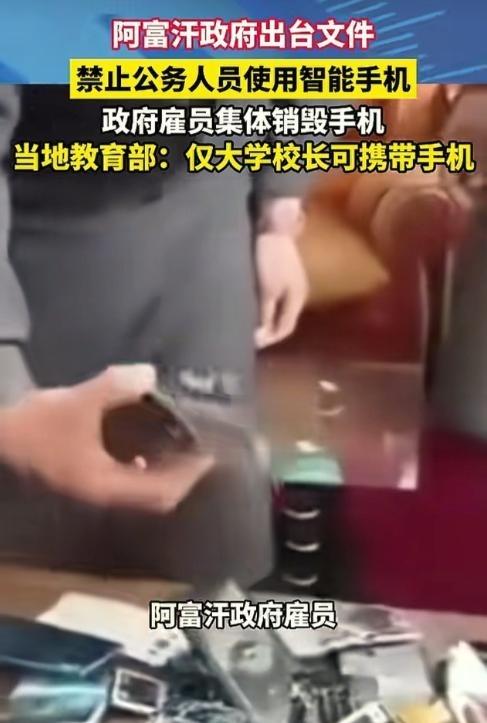 塔利班正在走向石器时代？
塔利班这是要把自己拖回中世纪吗？为啥连自己手底下的官员