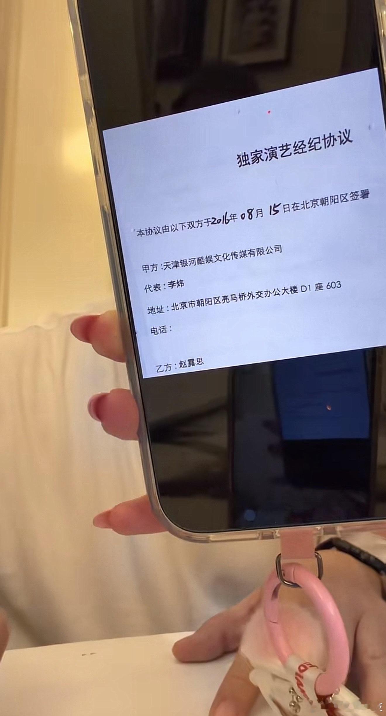 赵露思出道10周年快乐！