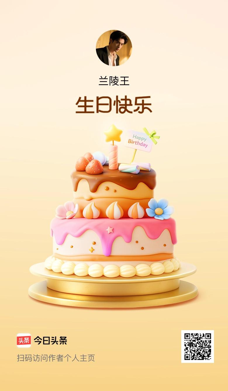 今天是我的生日，小小的仪式感还是要有的，来头条记录一下，期待大家的美好祝愿！🎂