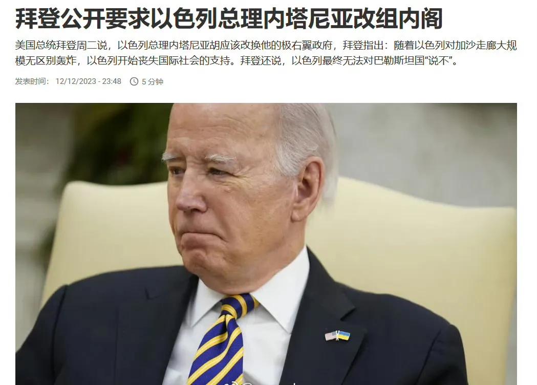 美国总统拜登在12日华盛顿举行的竞选连任筹款活动上表示，由于以色列对加沙的大规模