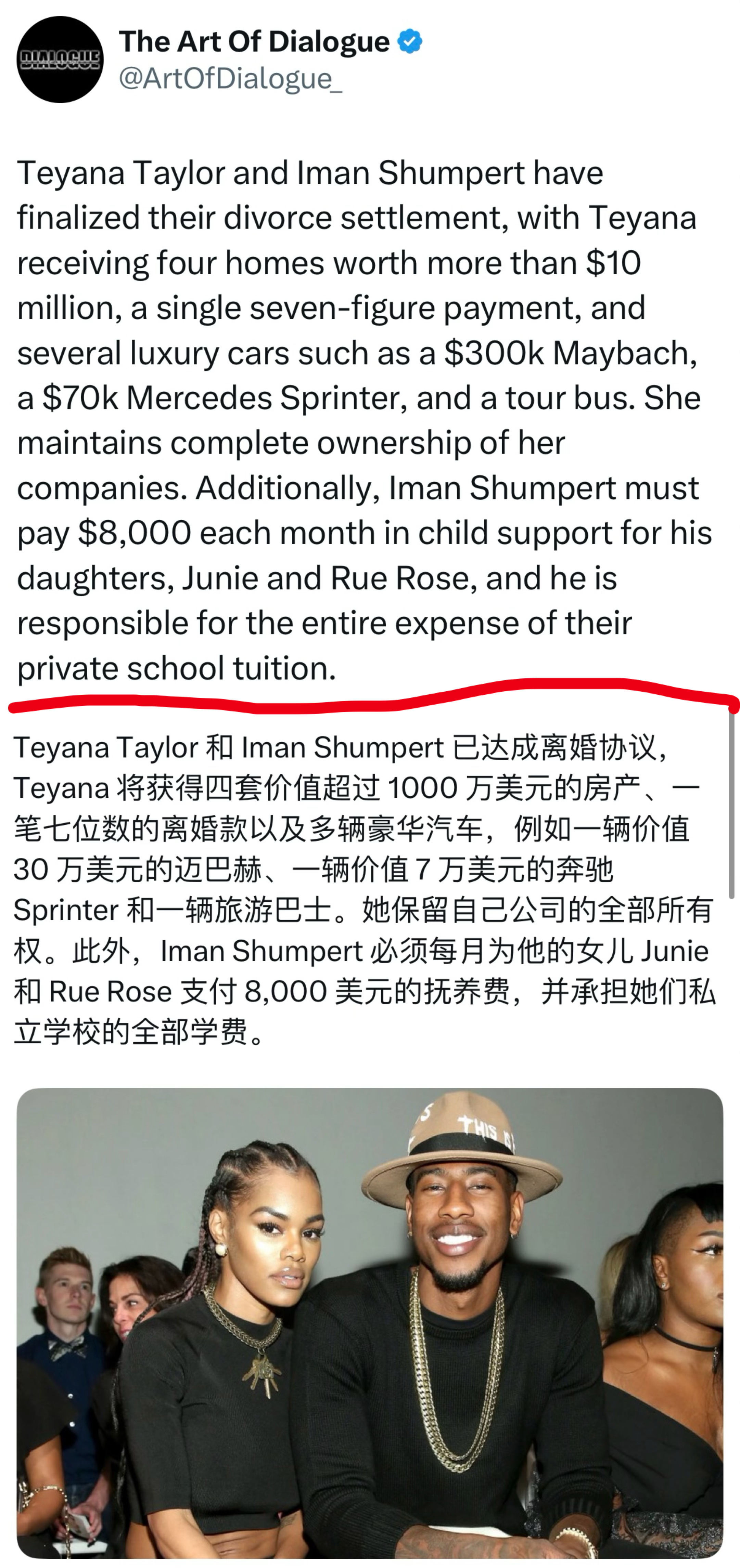 📌香珀特达成离婚协议⬇️ ​​​