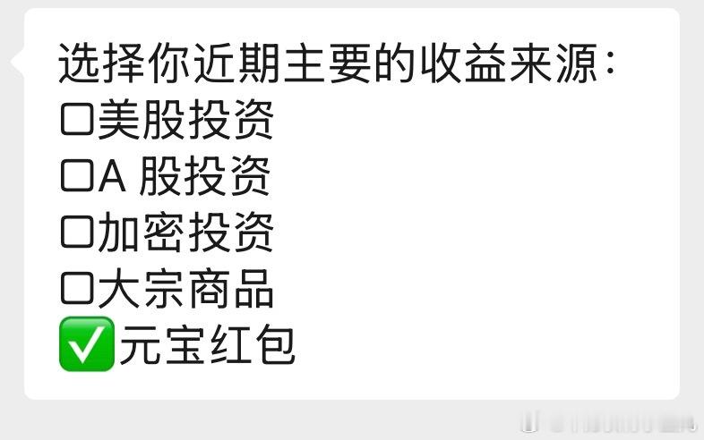 上海黄金交易所紧急出手  我的建议也是这样 别瞎搞有的没的，年前就靠元宝红包了