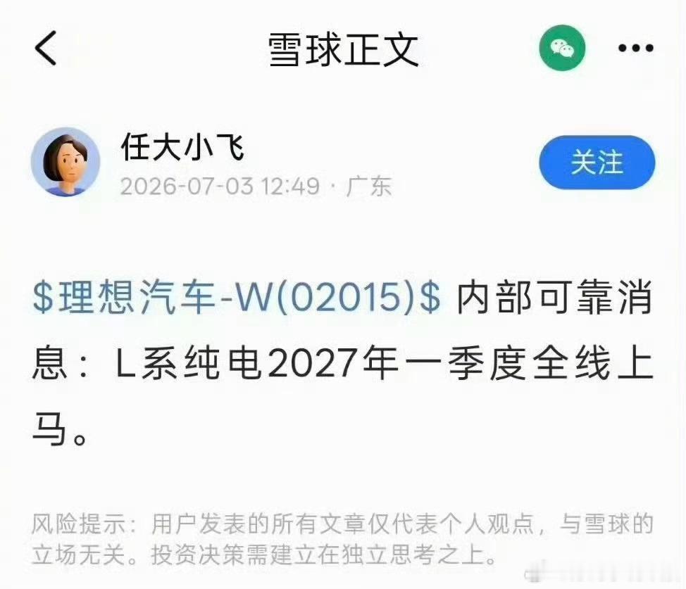 理想L系列纯电我觉得能行。潮汕那边理想卖的挺不错的，而且大多都是L系列，上次开i
