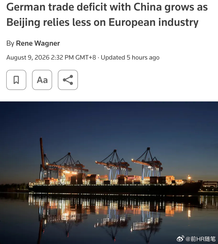 德国竞争力快速下滑令人吃惊！曾经被誉为欧洲工业引擎的德国，凭借精良制造业长期领跑
