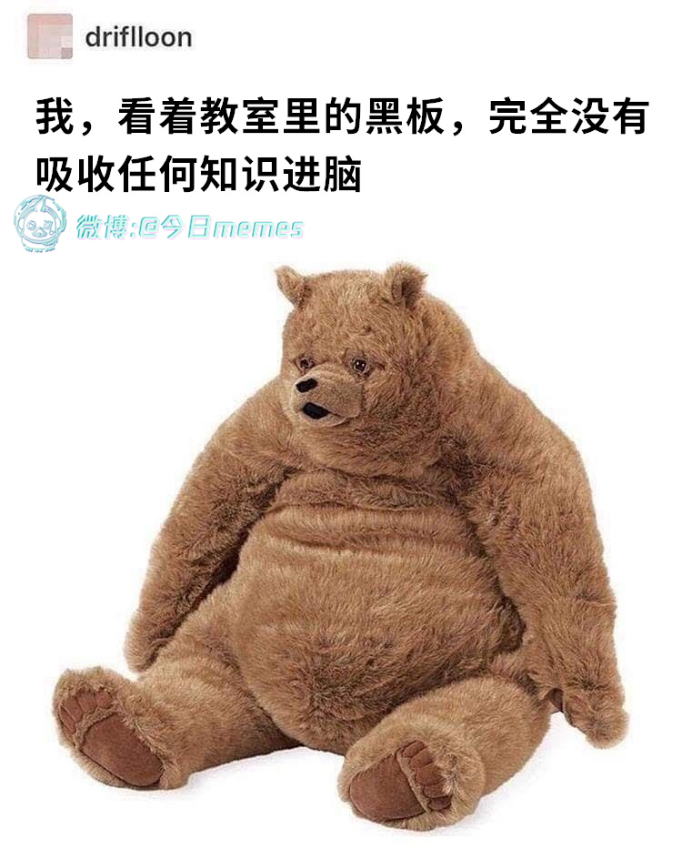 我在（driflloon）今日meme[超话] 今日memes ​​​