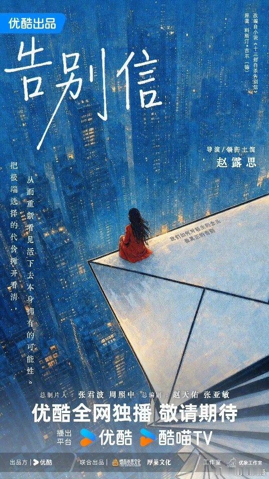 告别信备案了《告别信》已经备案，就等着拍了，期待开机！告别信备案告别信已备案 ​