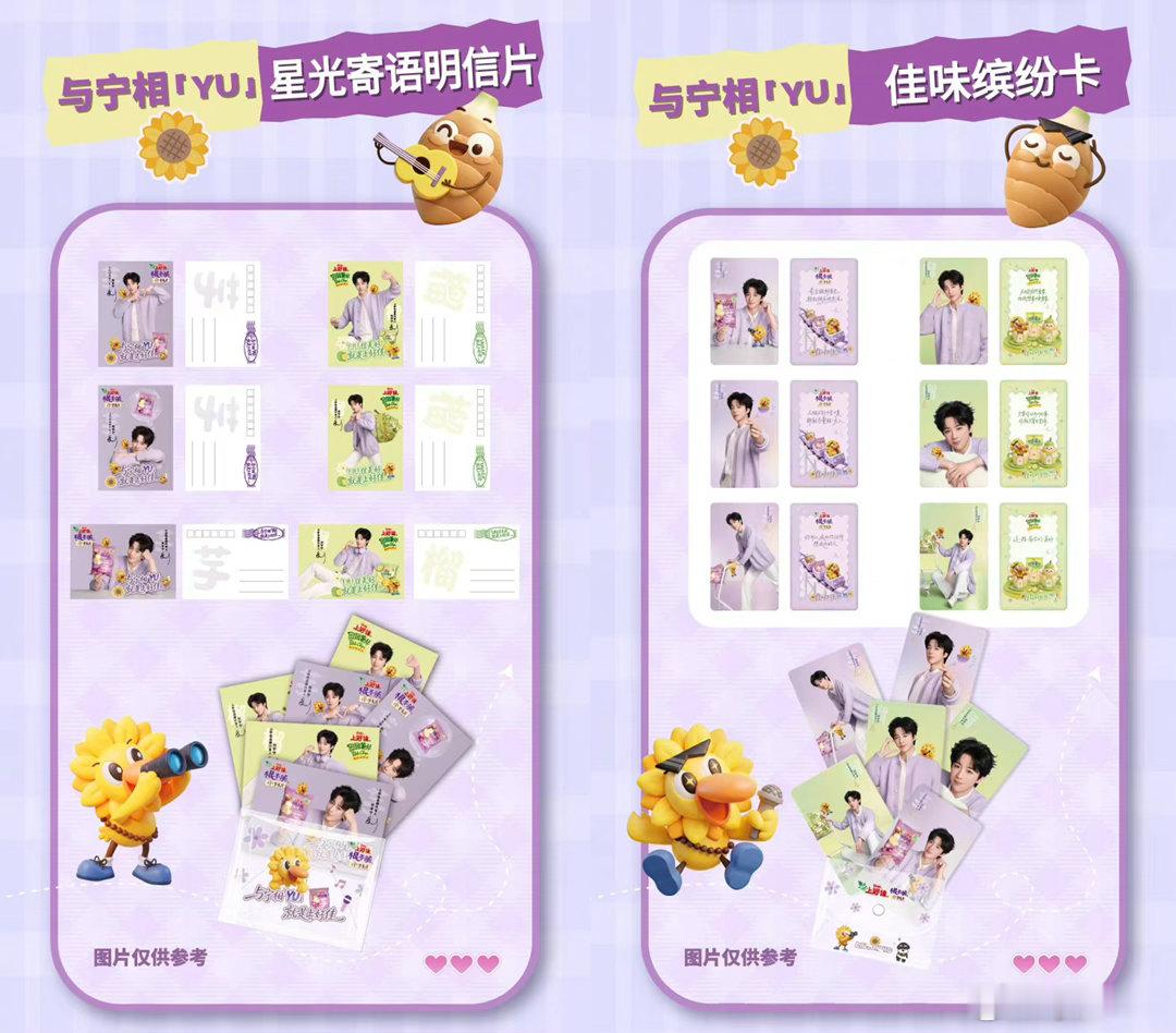 31号又要上抢上好佳薯片