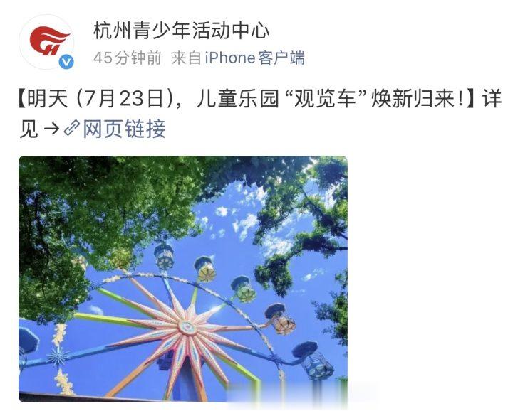 “北山街迪士尼”的摩天轮，明天回来了！