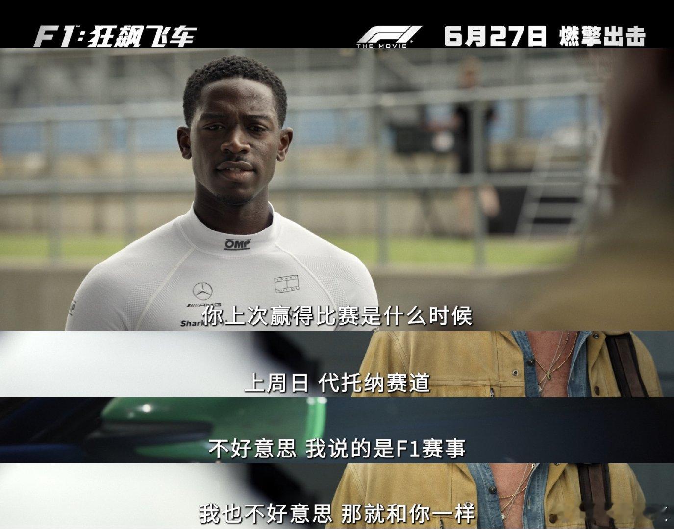 F1狂飙飞车内地定档F1：狂飙飞车《F1：狂飙飞车》定档6.27！看到电影里真实