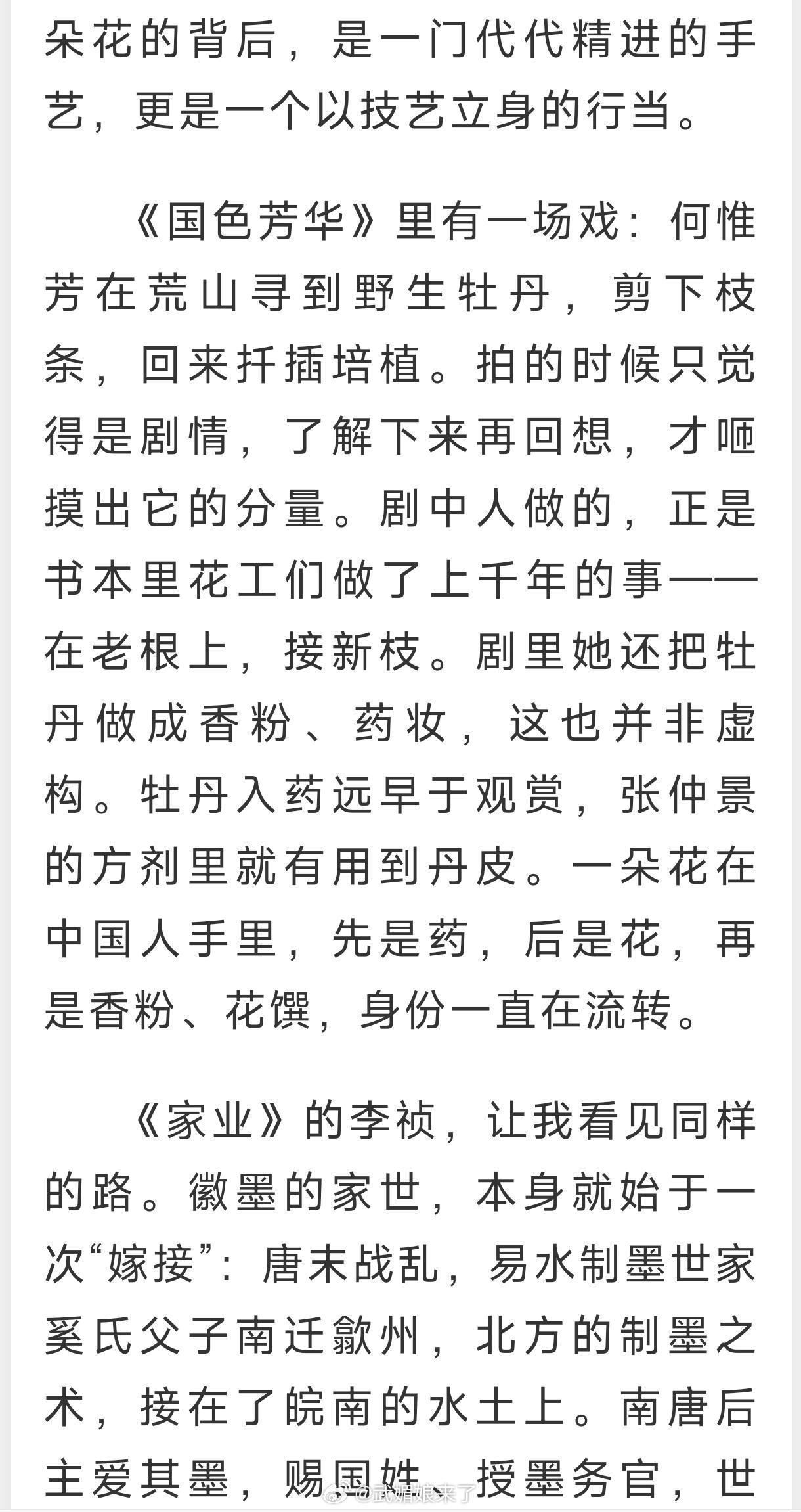 杨紫在光明日报撰文 杨紫光明日报撰文《不接则不佳》，文艺工作者要有 文化的含金量