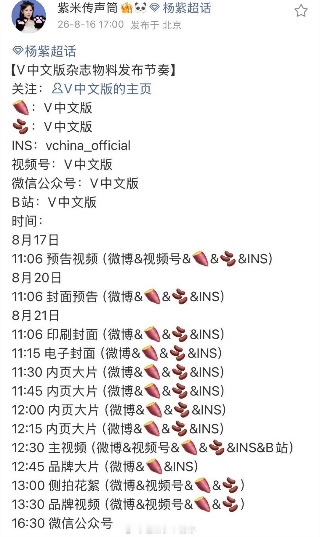 杨紫的金九来了 
