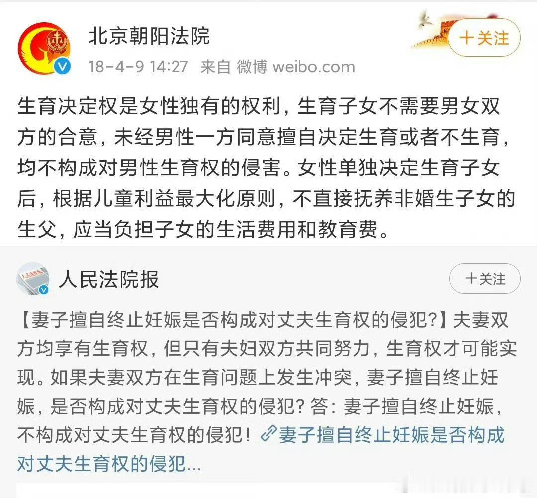 回顾婚外胚胎案，朱女士的富商丈夫伪造结婚证，瞒着身患癌症的她，和第三者开展试管培