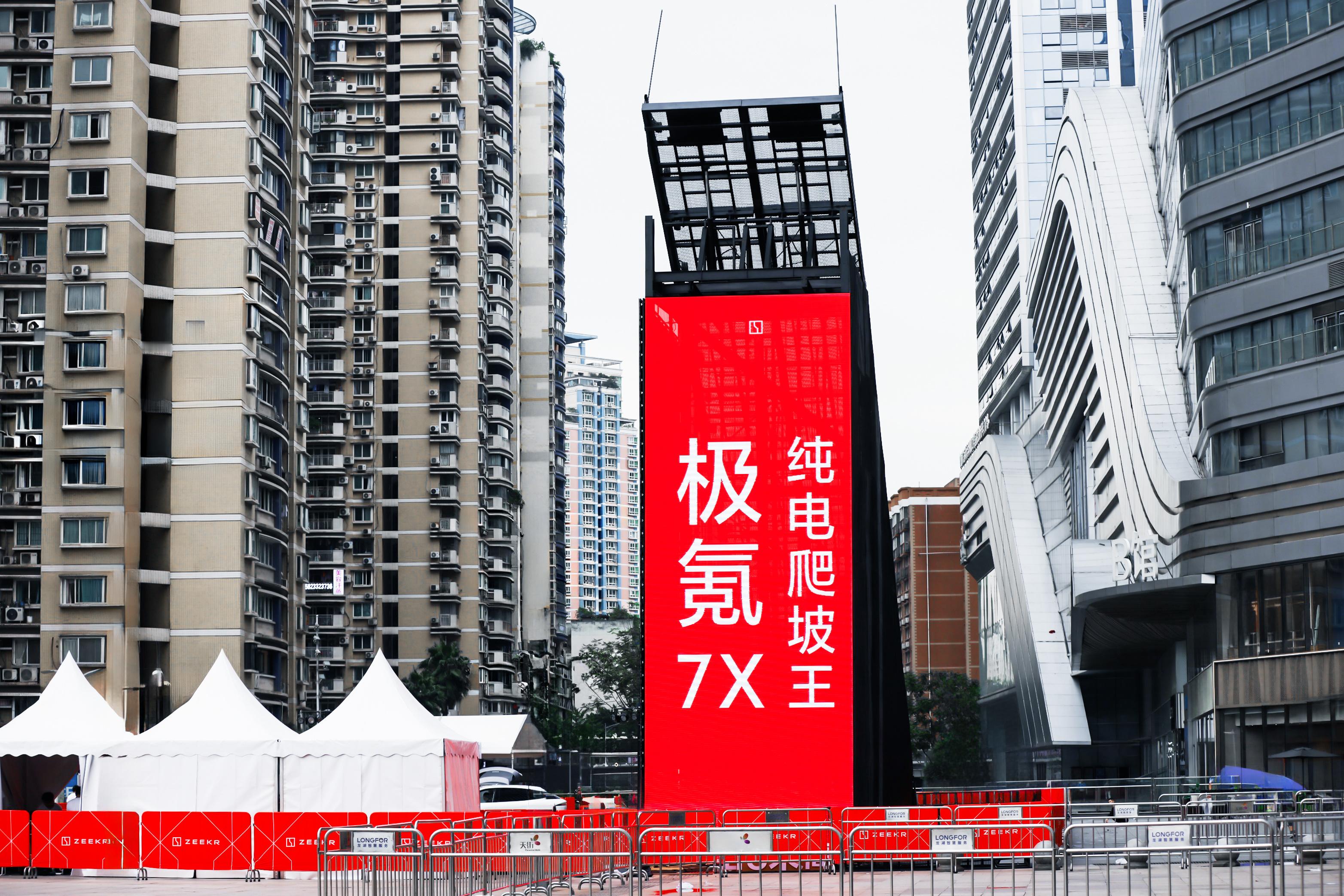 极氪选重庆搞这场活动，真是太懂了。这座城市本身就带着“不服输”的劲儿，把史上最高