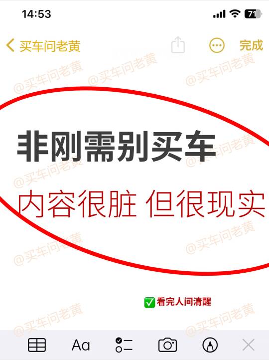 非刚需别买新车~