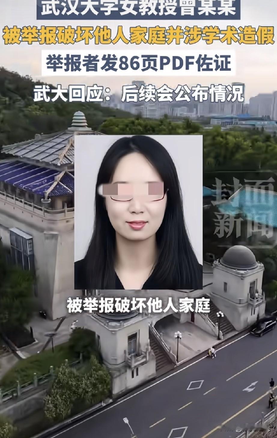 说实话，这两天看武大曾教授这事，最让人心疼的不是原配，也不是大女儿，而是那个今年