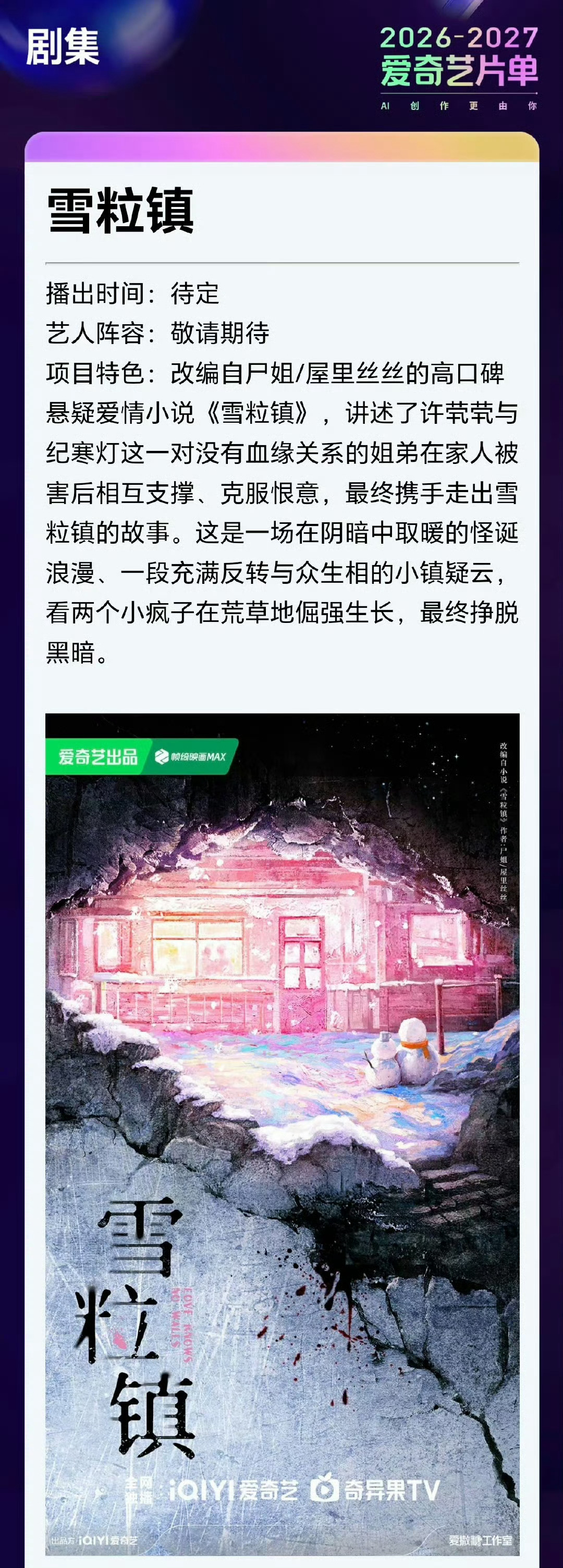 拍老板可以能不能把薛丽珍也且了 ​​​