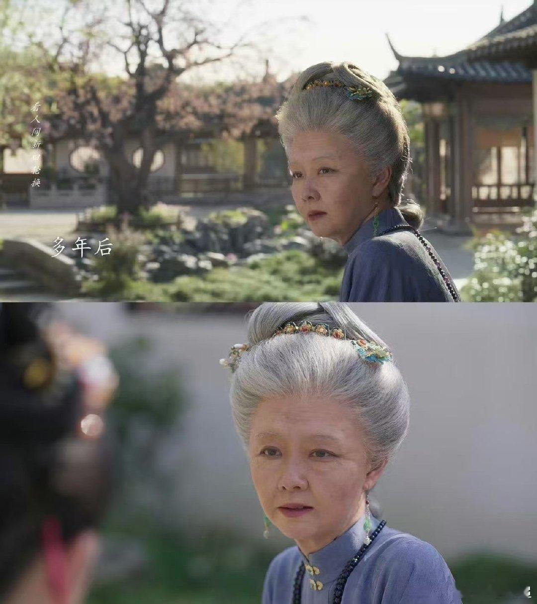许兰香活到八十岁耄耋之年的许兰香，褪去所有纷争，只剩从容淡然，谭松韵细腻的表演，
