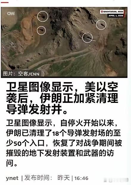 6月2日，据美国媒体报道，美国军方称伊朗目前已经疏通大量的此前因美以对伊朗军事行
