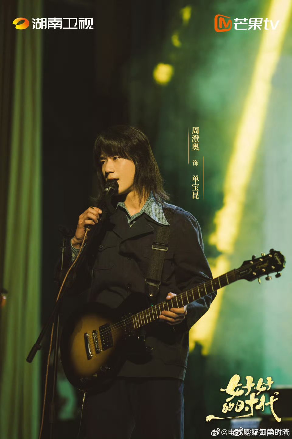 好好的时代杀青 盼了好久！刘家成导演的年代剧DNA完全觉醒，把80年代的烟火气完
