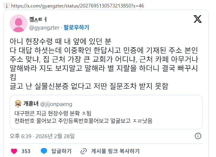 出现过很大争议却又重蹈覆辙的JYP演唱会进场确认本人环节[今日KickFlip大