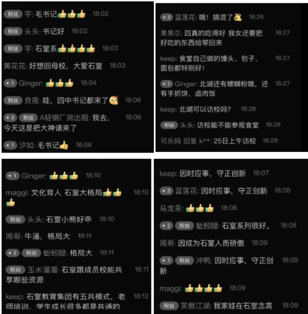 连播4天!“二四七九”系、“树德实验”系中考专场直播正在进行
