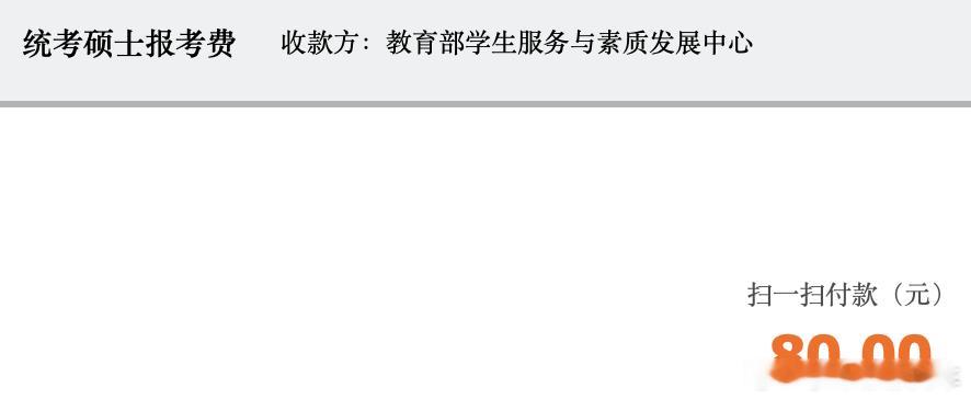 每年80元，让自己脑袋飞速一整天，也是一个非常划算的买卖。2026年研究生考试报