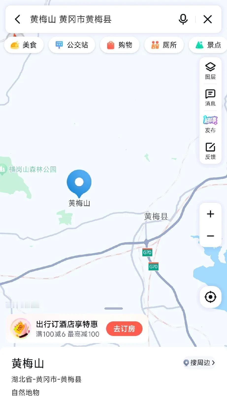 黄梅县是因黄梅山黄梅水而得名，打开高德百度地图一搜便知真正的黄梅山就在这儿。湖北