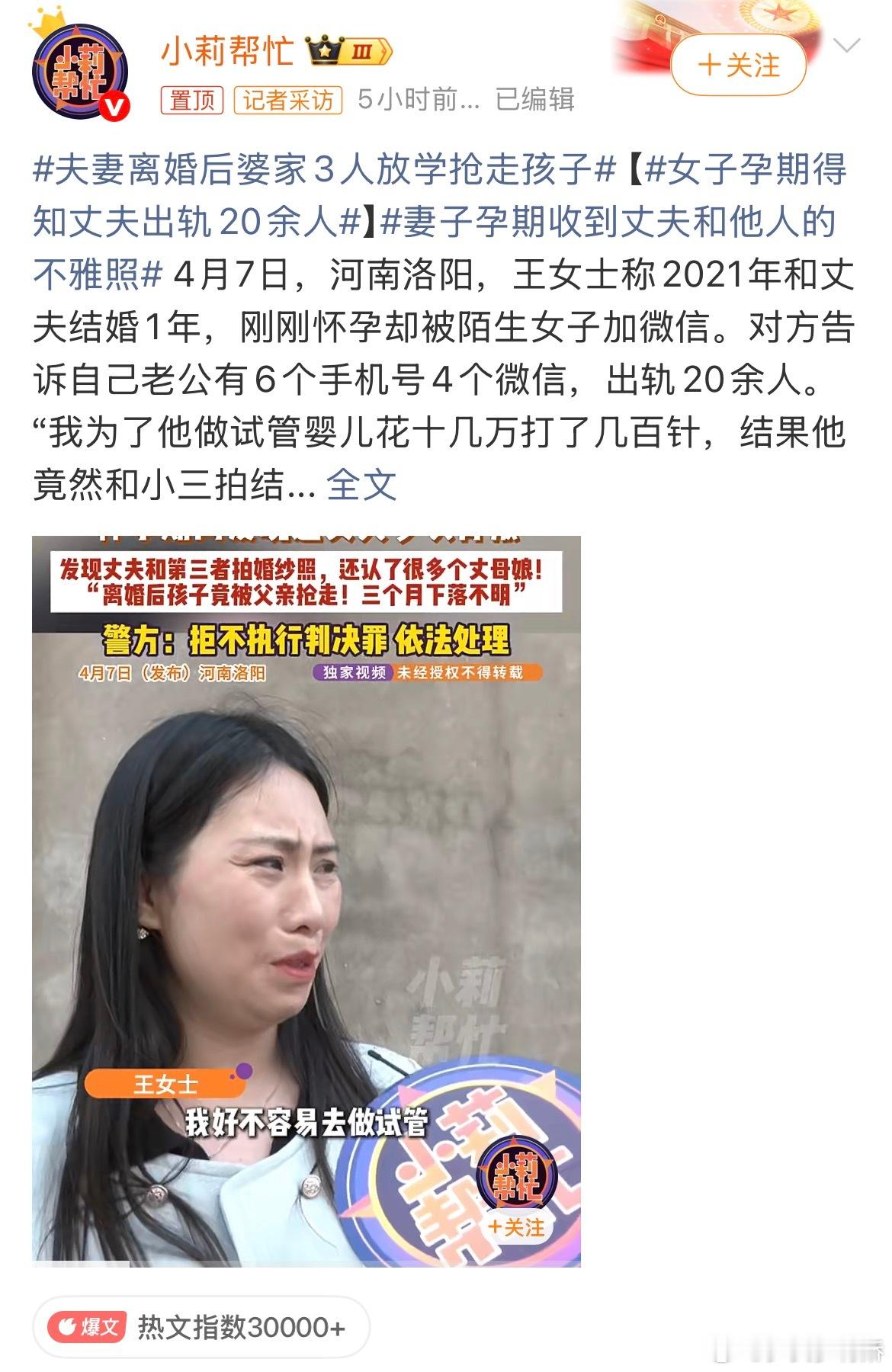 女子孕期得知丈夫出轨20余人做试管的苦谁懂啊，肚子上挨那么多针，结果换来这么大的