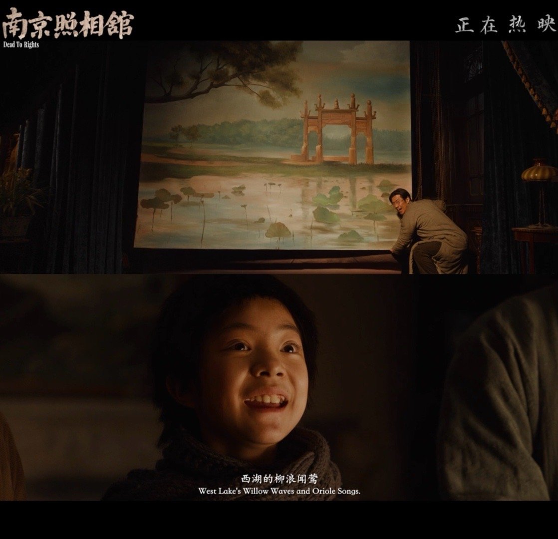 在电影南京照相馆里日行千里南京照相馆最令人动容的片段 老金拉开幕布，西湖、劝业场