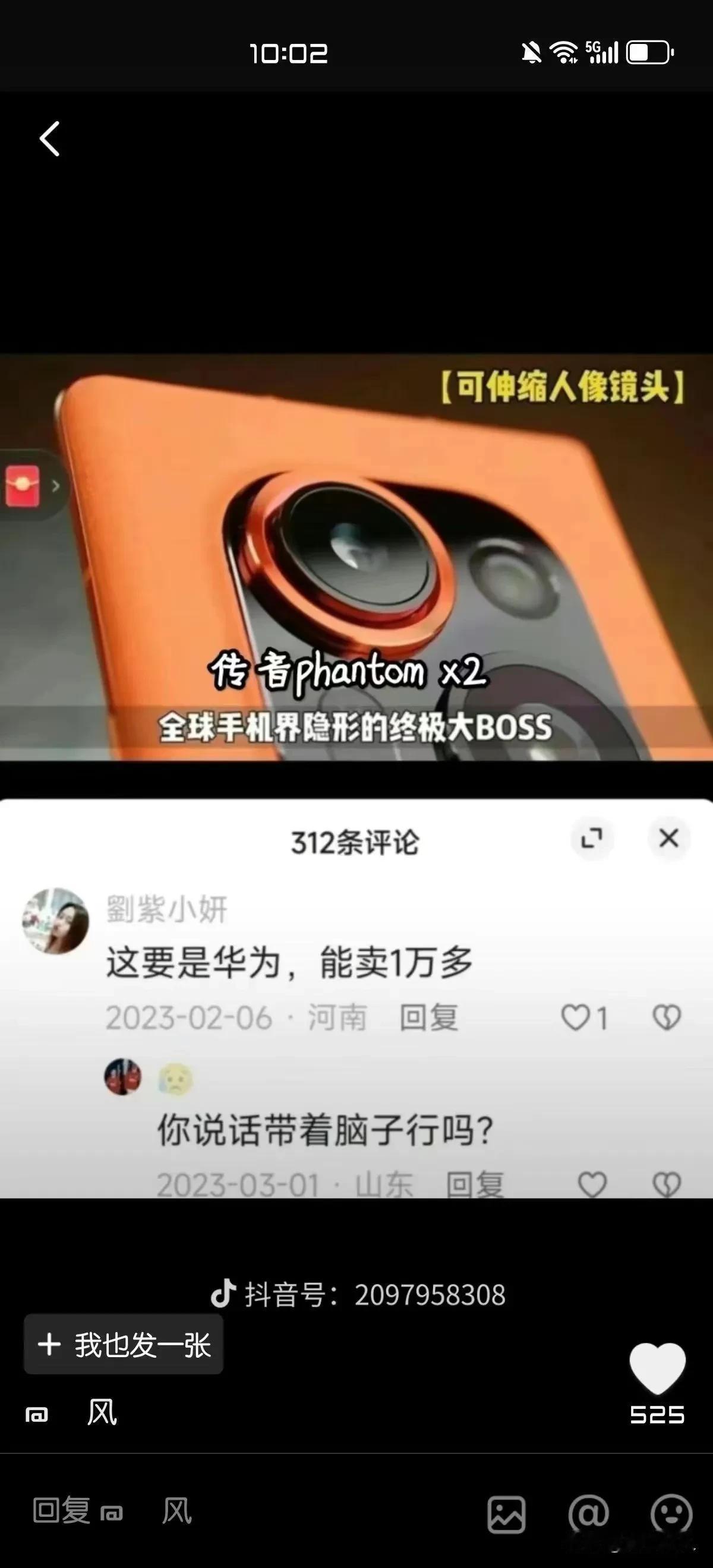 笑死，网友神预言华子推出伸缩镜头的手机！？？[笑哭][笑哭][笑哭]

非洲之王
