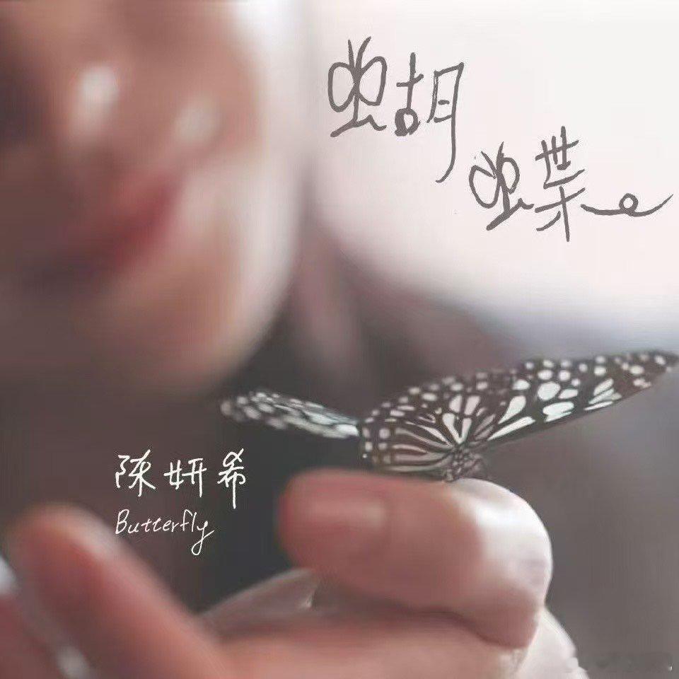 陈妍希还是太全面了 她把演员和音乐人的身份融合得自然又高级，不是简单的跨界，而是
