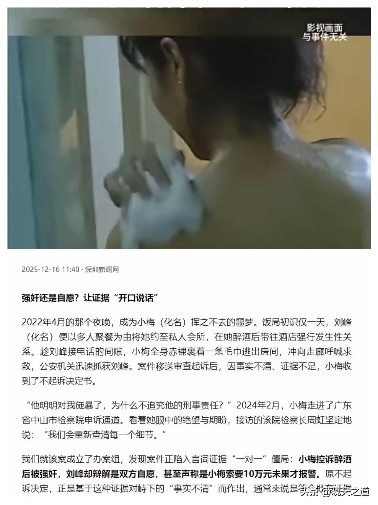 广东中山，女子被仅认识一天的男子灌醉后带到酒店房间发生关系。后女子趁男子不备，全
