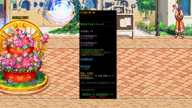 DNF：9.22金秋版本商城更新前瞻，积分商城和花篮商店一览