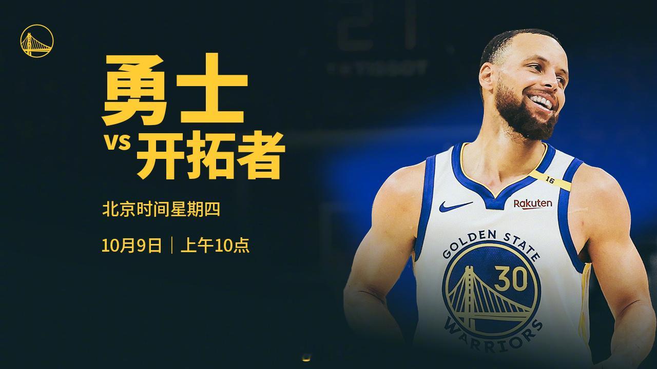 明天上午10点，勇士将在主场迎战开拓者，我们能否取得季前赛两连胜？CCTV5、腾