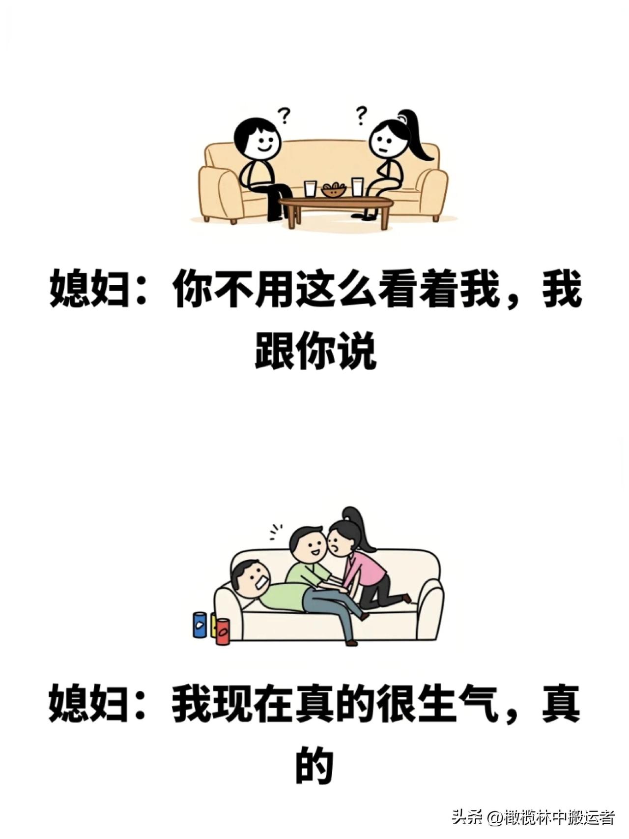 幽默漫画图这老公是我们学习的榜样，用最狠的语气说最怂的话搞笑漫画