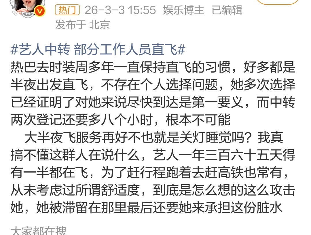 迪丽热巴 滞留迪拜迪丽热巴前几次巴黎时装周都是直飞哈，不要拿花少的截图断章取义了
