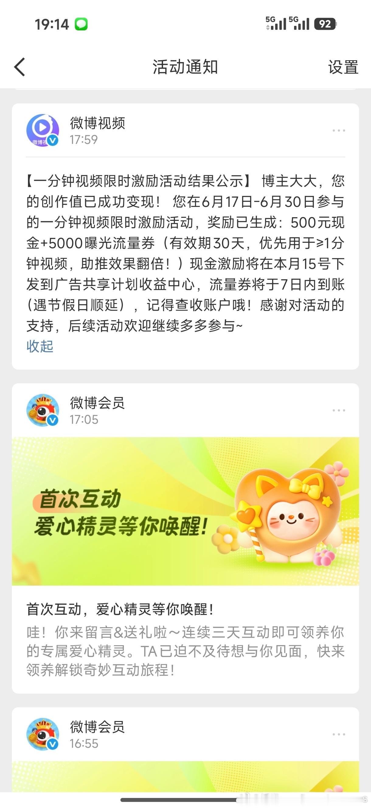 感谢视频单价被打下来了合4.1666666666元/条说这么多是下次还可以邀请的