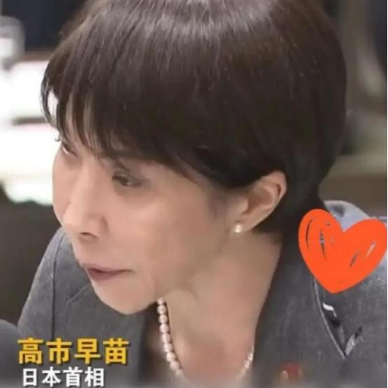 彻底反转！高市早苗松口承认中日关系恶化冲击经济，这场挑衅的代价来得太快，就连中俄