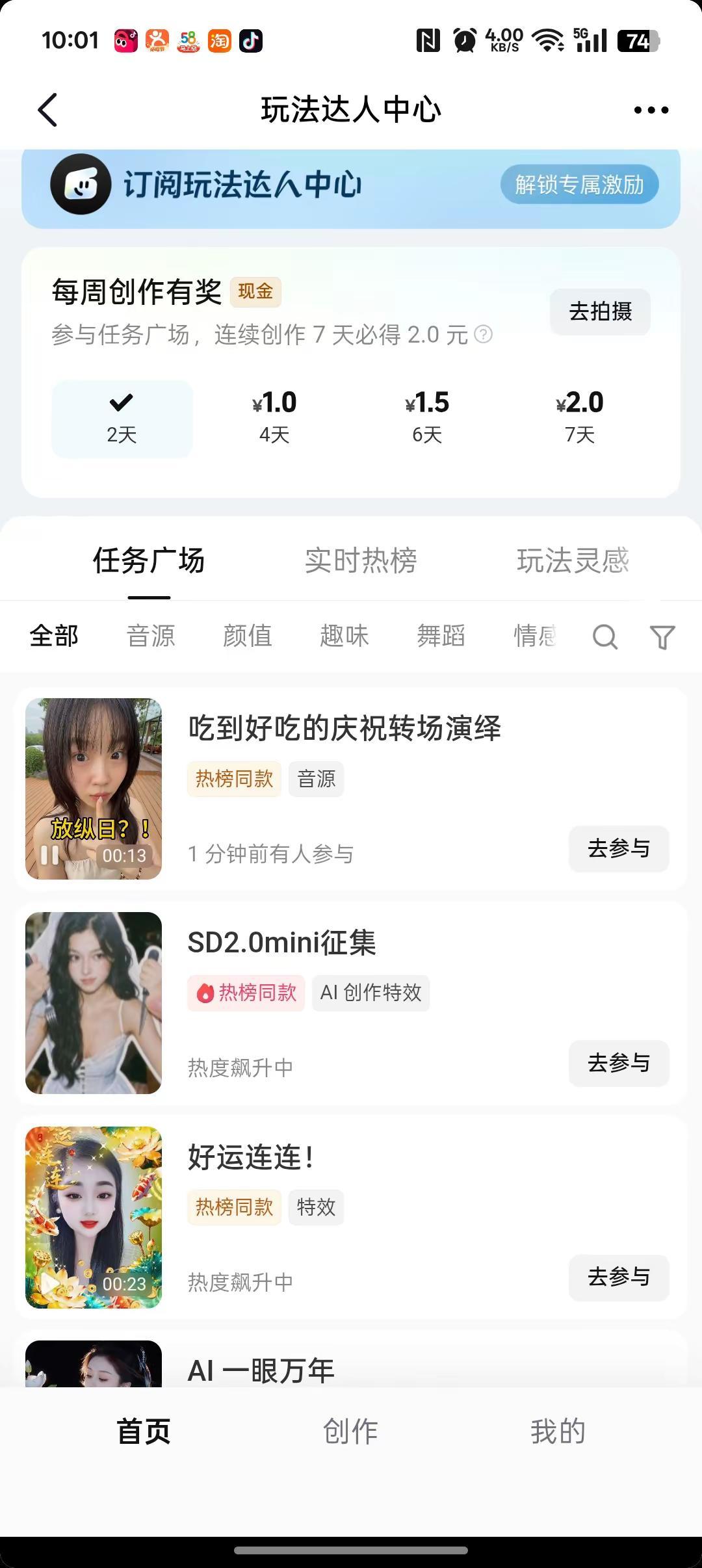 玩法合伙人计划 情绪音乐玩法新风向