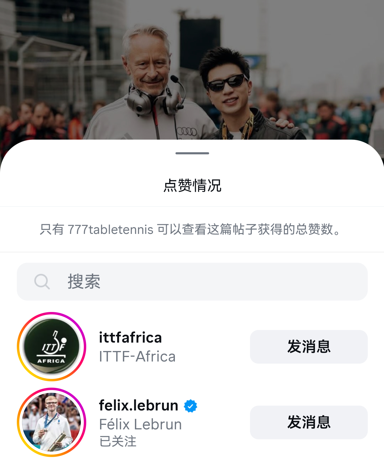 他还是赞得那么快777这个资讯号发马龙去看F1不到1小时尊敬的2026WTT重庆